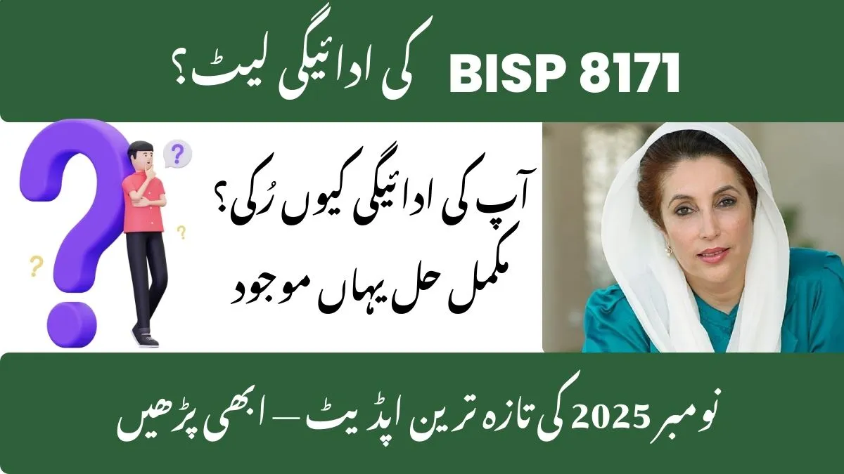 why 8171 payments are getting late ?