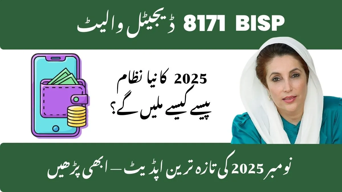 BISP 8171 Digital Wallet guide 2025