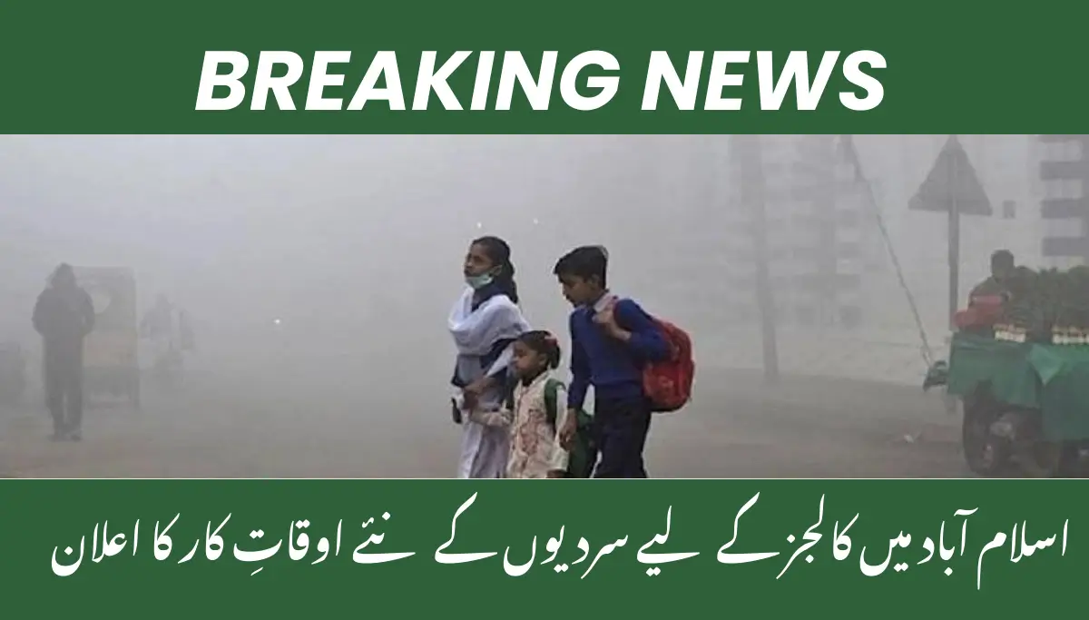 Islamabad Announces New Winter Timings for Colleges & Schools (2025–26)