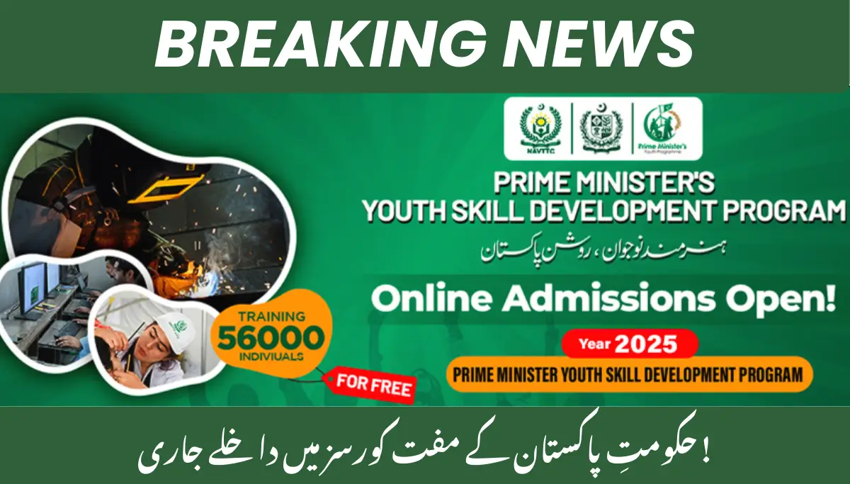 PM Youth Skill Development Program 2025 – Complete Guide to Free Training & Career Opportunities