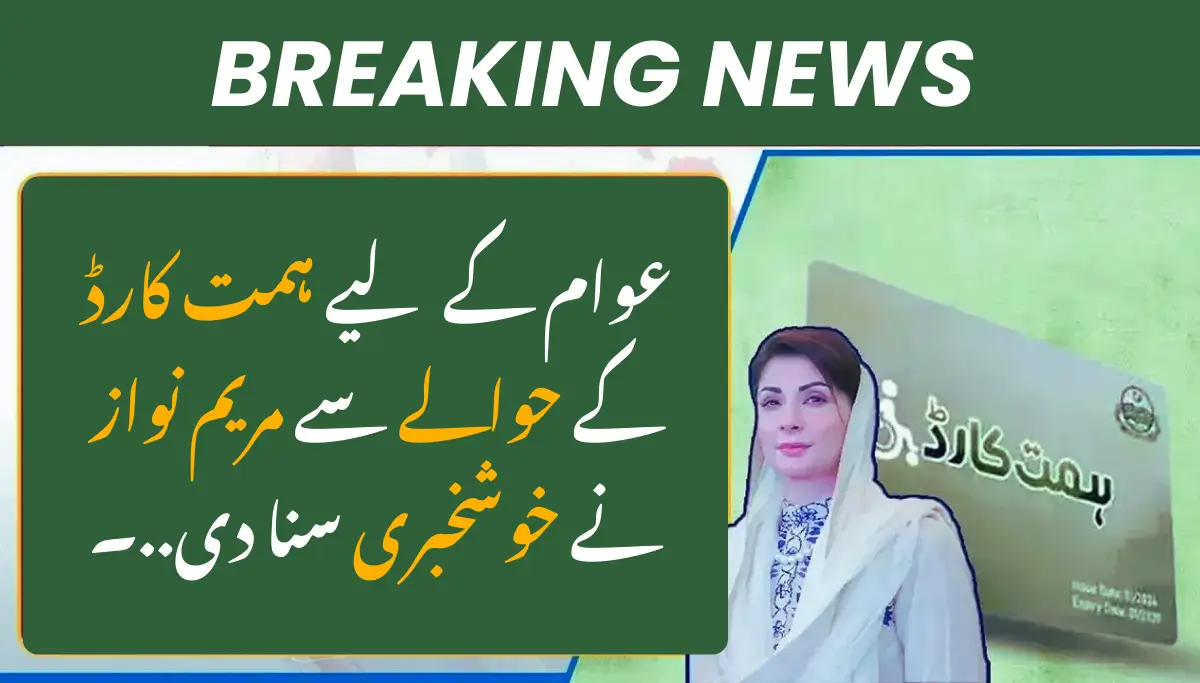 Social Welfare Punjab Himmat Card Phase 3-Online Apply Guide 2025