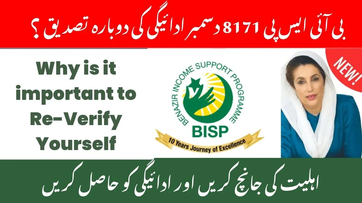 bisp payment re-verification process