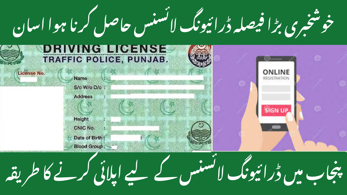 Punjab Driving Licence 2025: Full Application, Tests, Fees & Smart Tips