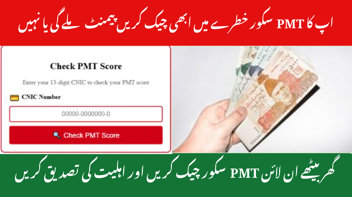 PMT Score Online Check: Simple Steps & Quick Fixes You Need