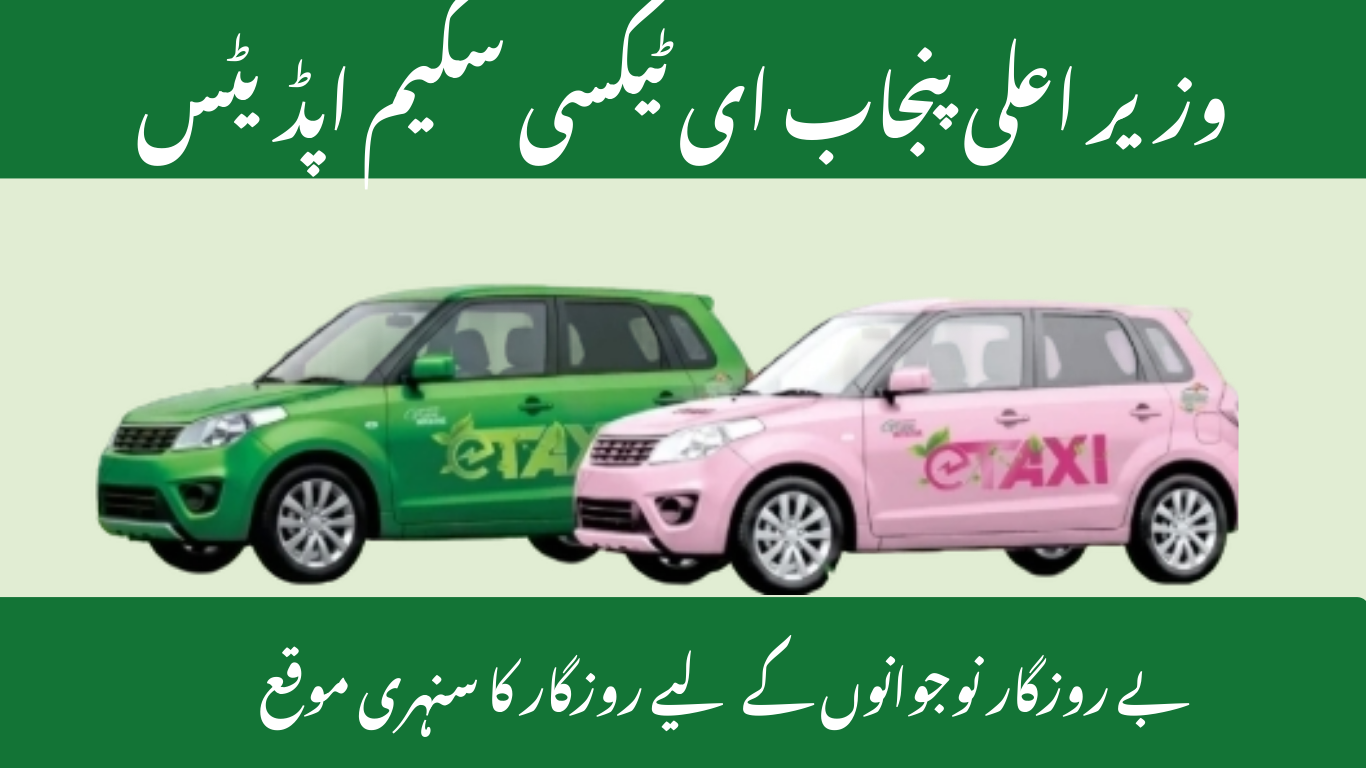 Punjab E-Taxi Scheme 2025 — Eligibility, Benefits & How to Apply