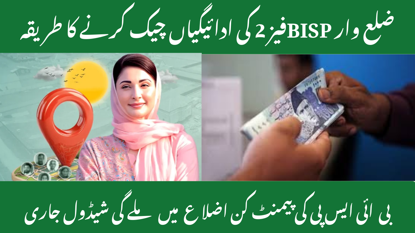 BISP 8171 Phase 2 — District Payment List, Schedule & How to Collect