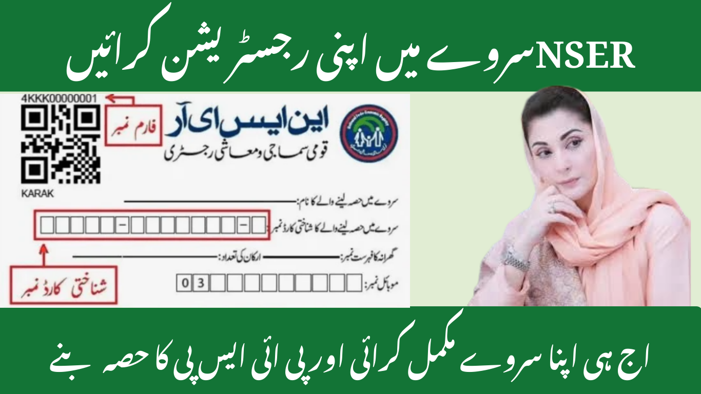 BISP NSER Survey 2025 — Register & Update Details